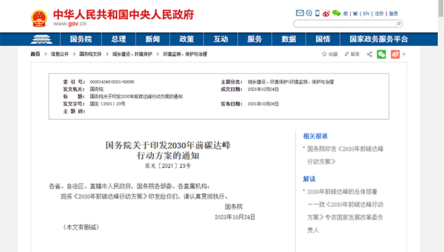 mg冰球突破(中国)官方网站